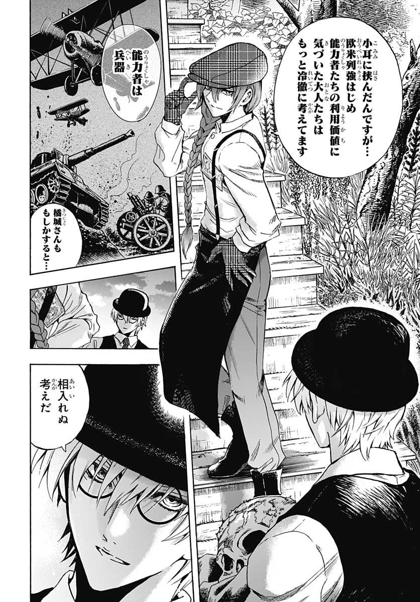 Iwamoto-senpai no Suisen - Chapter 4 - Page 50