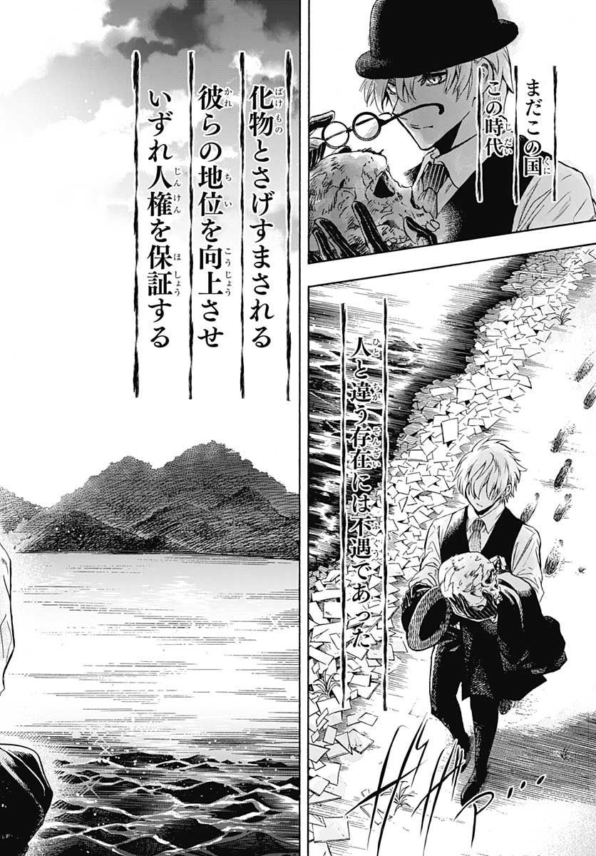 Iwamoto-senpai no Suisen - Chapter 4 - Page 52