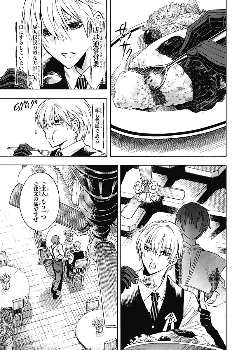 Iwamoto-senpai no Suisen - Chapter 4 - Page 7