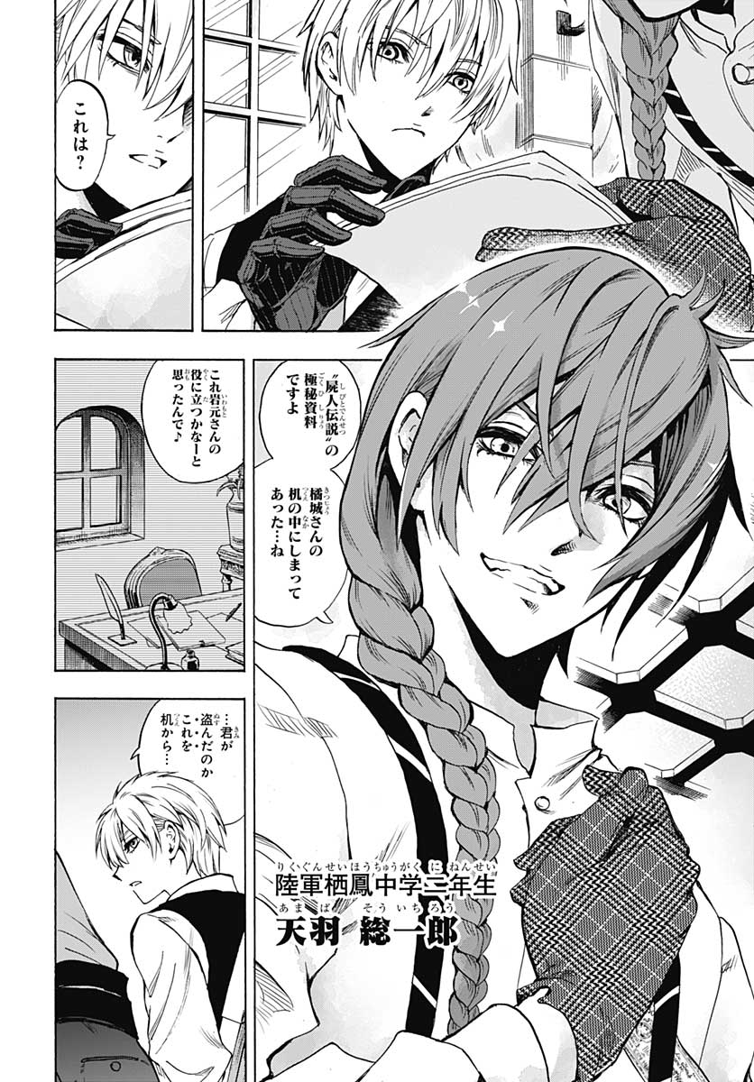 Iwamoto-senpai no Suisen - Chapter 4 - Page 8