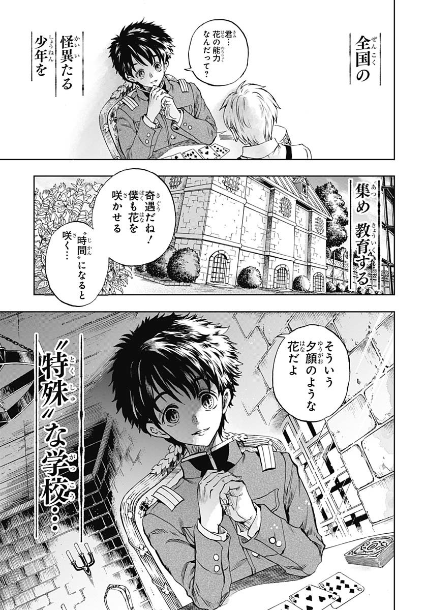 Iwamoto-senpai no Suisen - Chapter 40 - Page 11