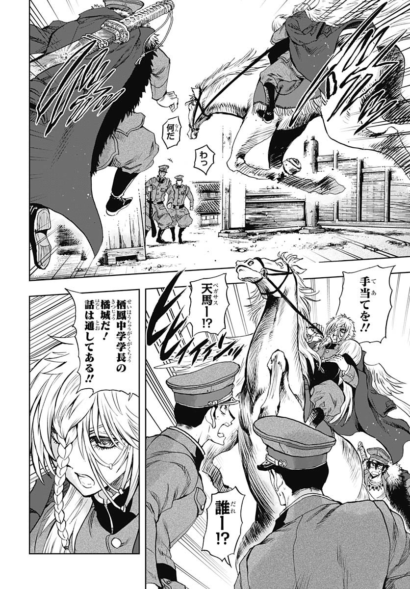 Iwamoto-senpai no Suisen - Chapter 40 - Page 12