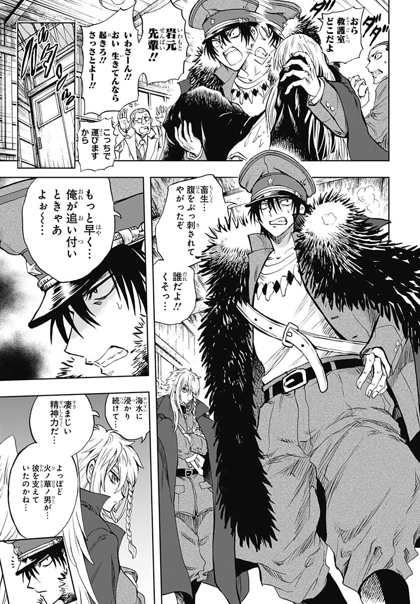 Iwamoto-senpai no Suisen - Chapter 40 - Page 13