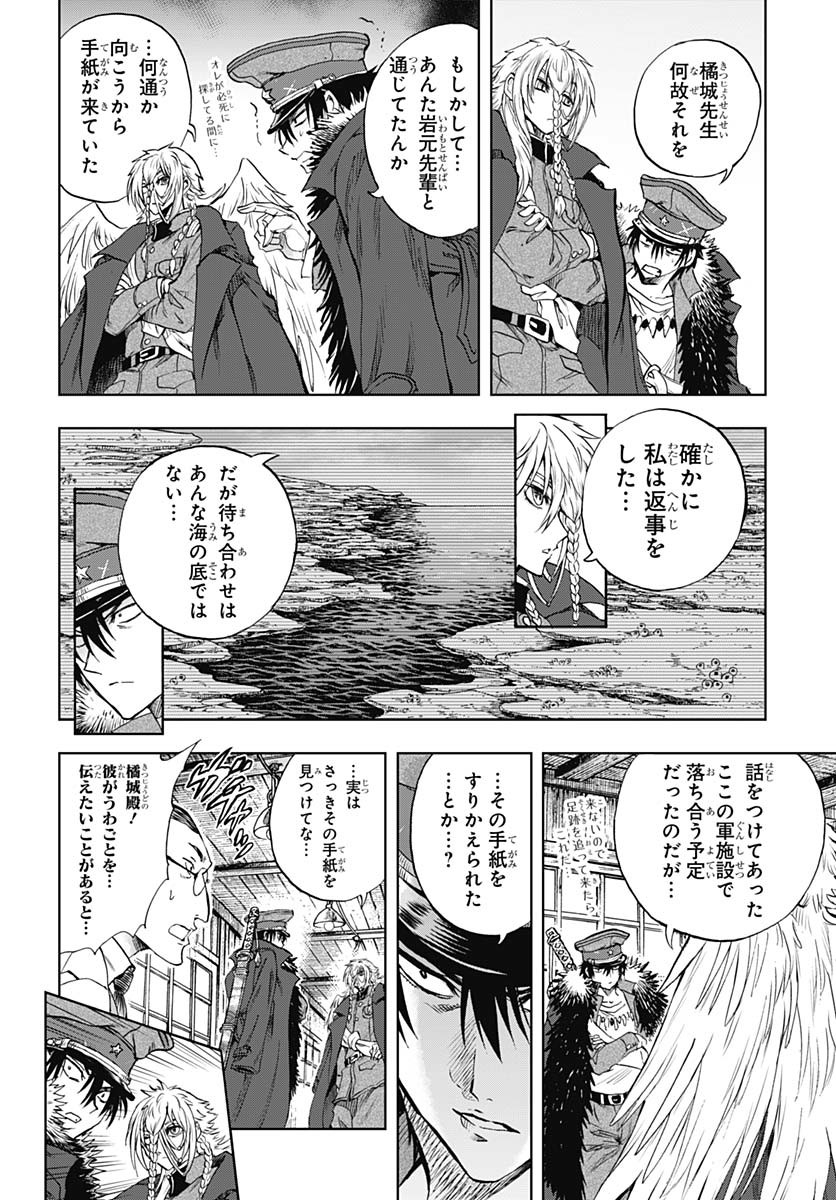 Iwamoto-senpai no Suisen - Chapter 40 - Page 14