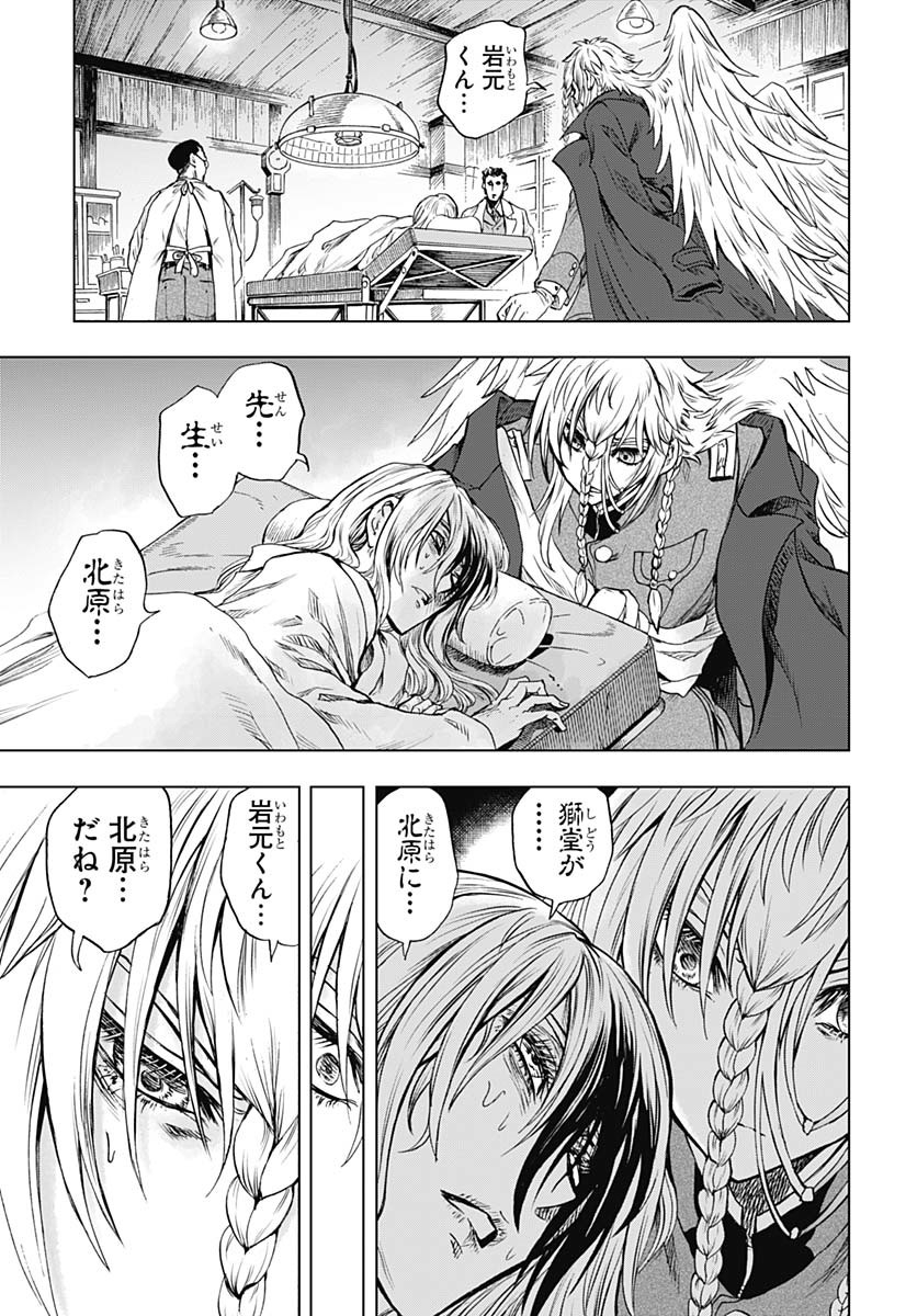 Iwamoto-senpai no Suisen - Chapter 40 - Page 15