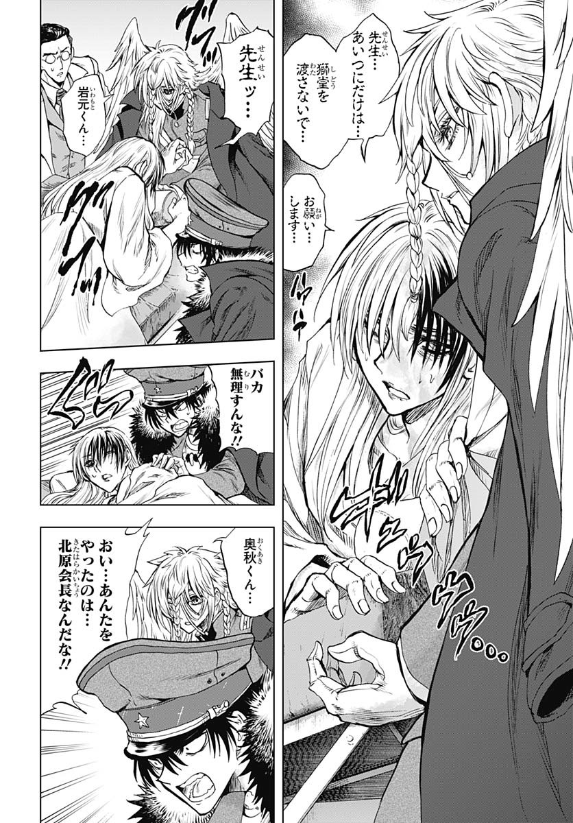 Iwamoto-senpai no Suisen - Chapter 40 - Page 16