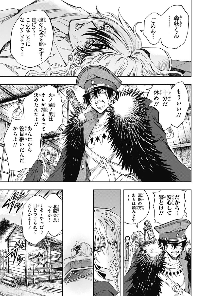 Iwamoto-senpai no Suisen - Chapter 40 - Page 17