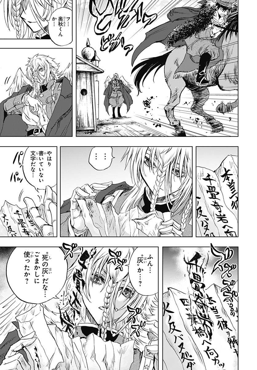 Iwamoto-senpai no Suisen - Chapter 40 - Page 19