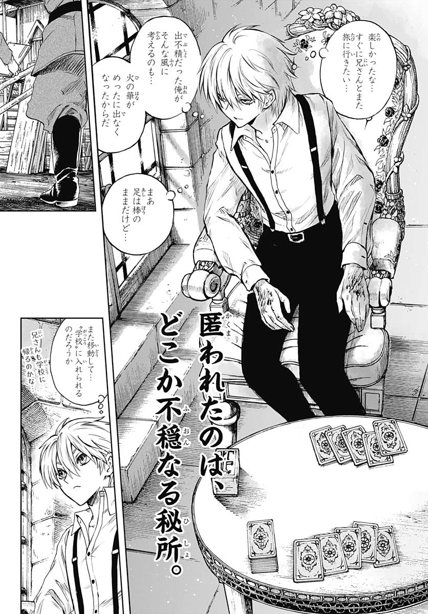 Iwamoto-senpai no Suisen - Chapter 40 - Page 2