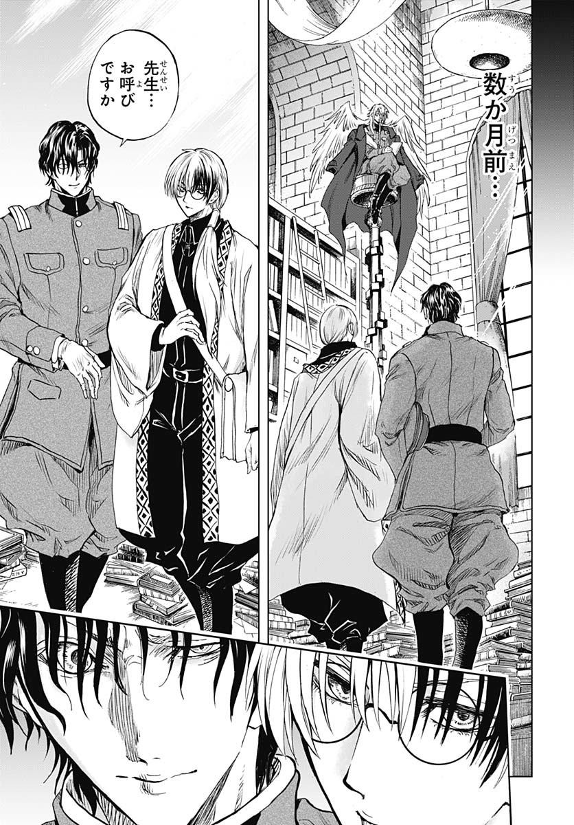 Iwamoto-senpai no Suisen - Chapter 40 - Page 21