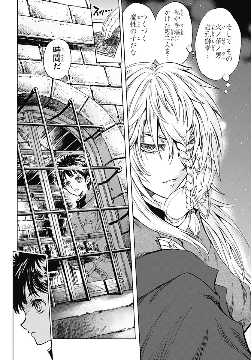 Iwamoto-senpai no Suisen - Chapter 40 - Page 26