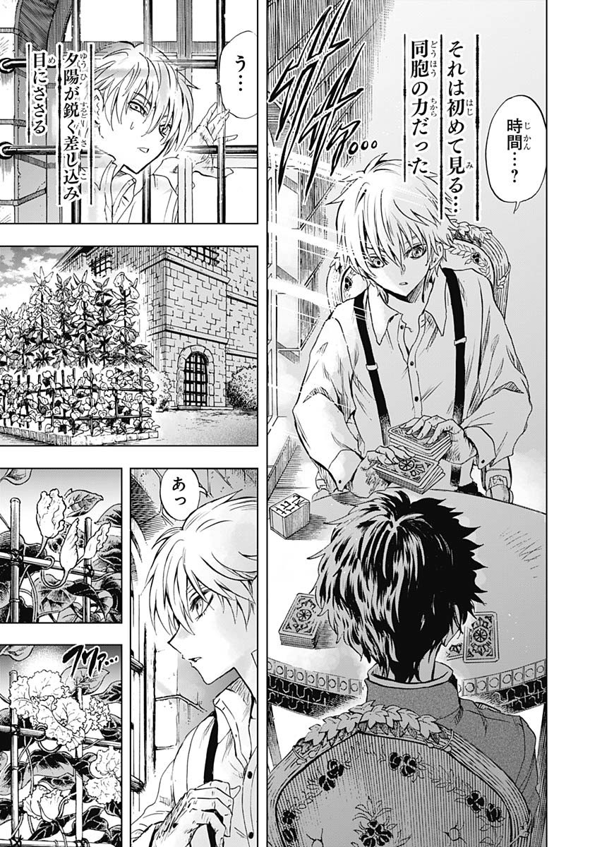 Iwamoto-senpai no Suisen - Chapter 40 - Page 27