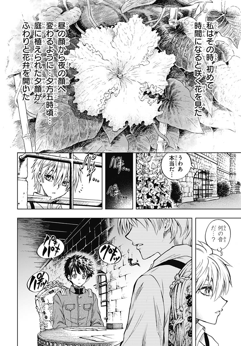 Iwamoto-senpai no Suisen - Chapter 40 - Page 28