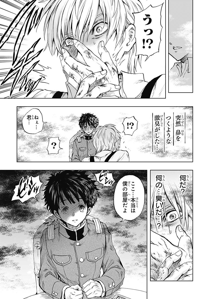 Iwamoto-senpai no Suisen - Chapter 40 - Page 29