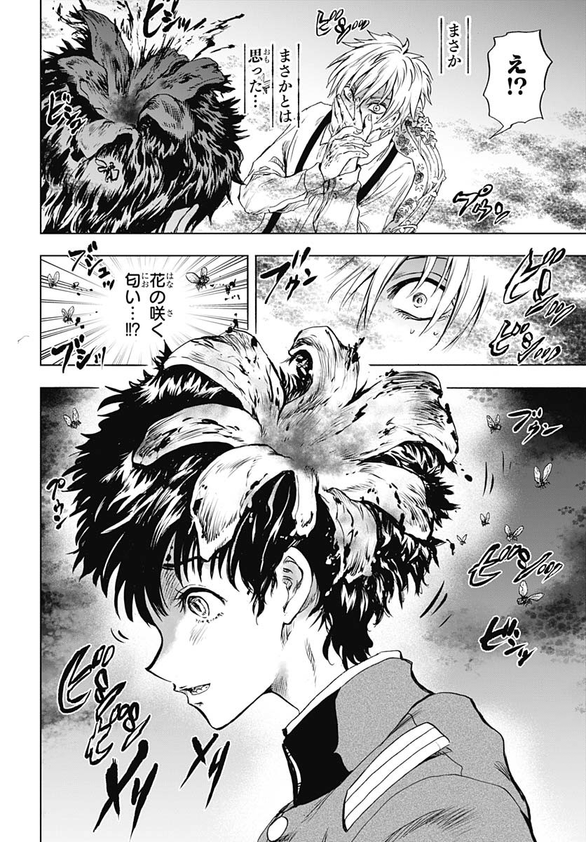Iwamoto-senpai no Suisen - Chapter 40 - Page 30