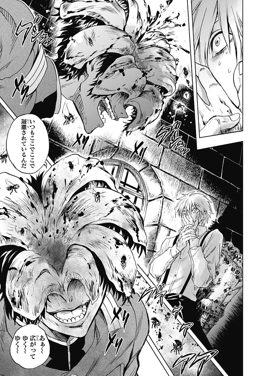 Iwamoto-senpai no Suisen - Chapter 40 - Page 31