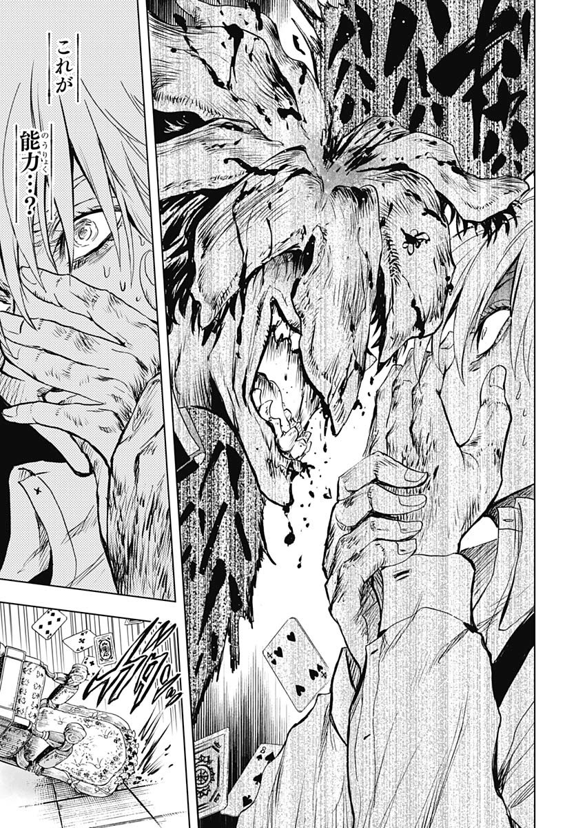 Iwamoto-senpai no Suisen - Chapter 40 - Page 33