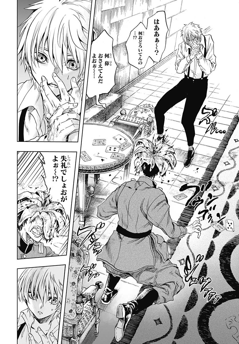 Iwamoto-senpai no Suisen - Chapter 40 - Page 34