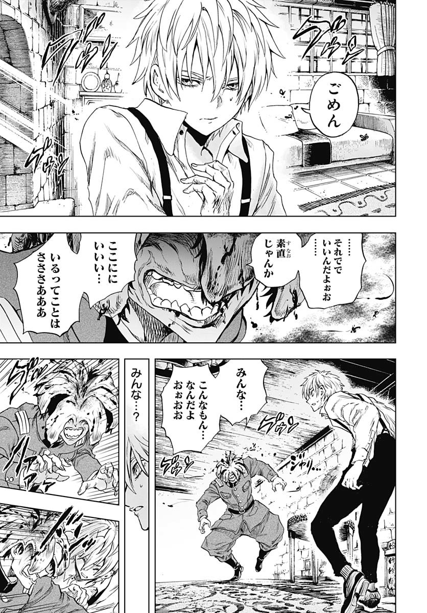 Iwamoto-senpai no Suisen - Chapter 40 - Page 35