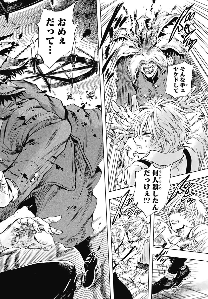 Iwamoto-senpai no Suisen - Chapter 40 - Page 36