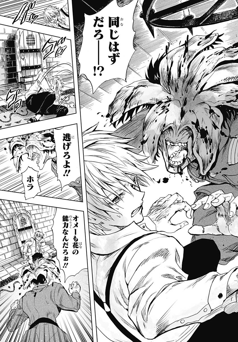Iwamoto-senpai no Suisen - Chapter 40 - Page 37
