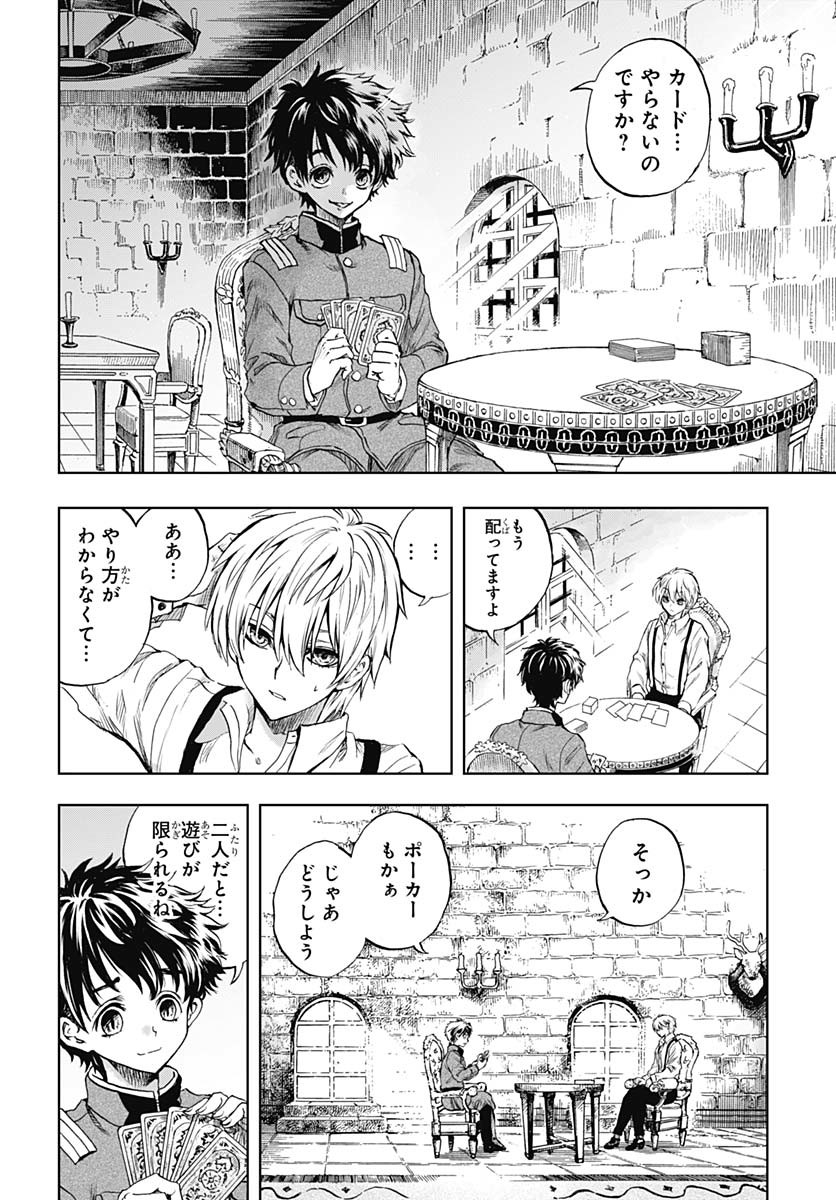 Iwamoto-senpai no Suisen - Chapter 40 - Page 4