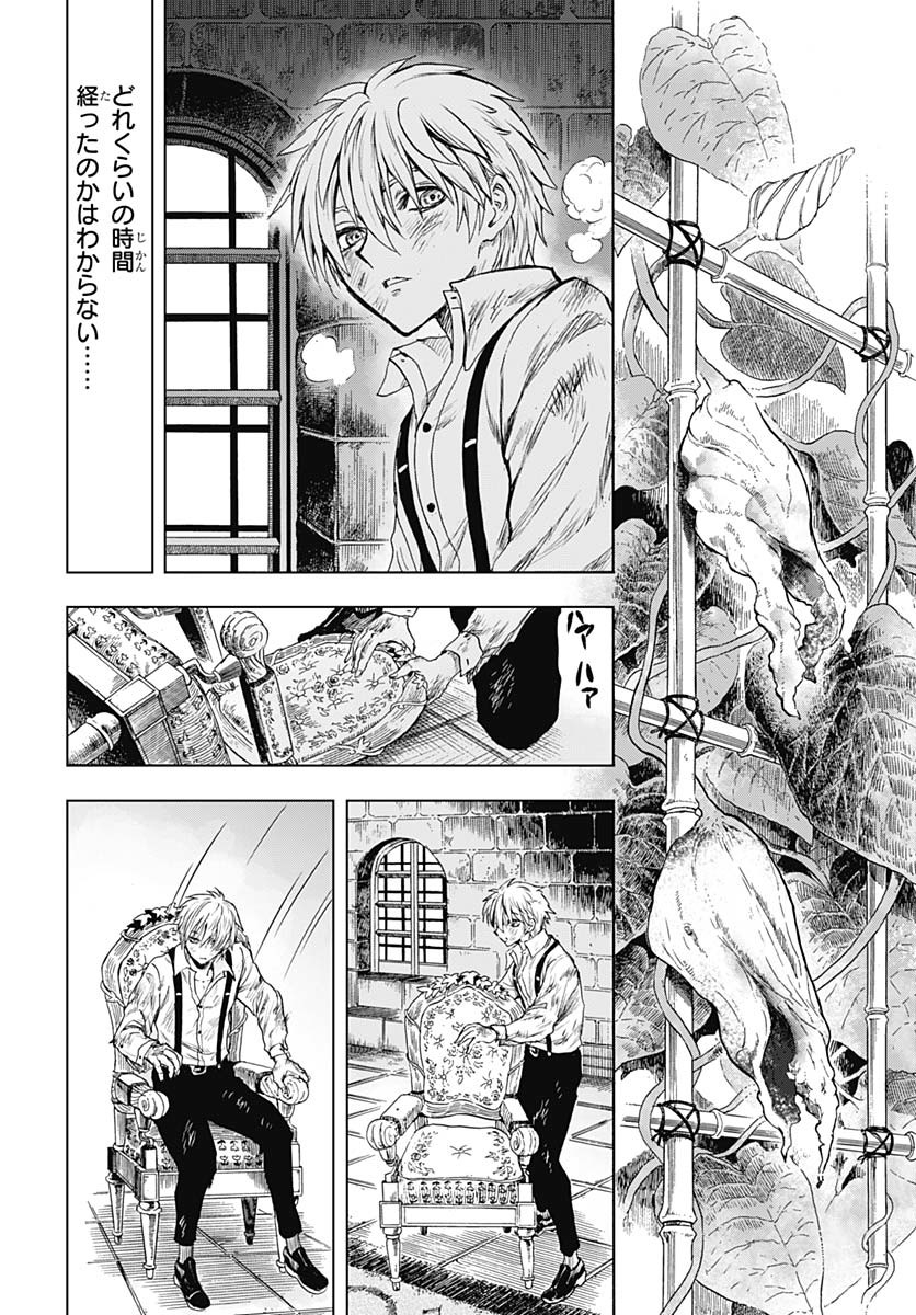 Iwamoto-senpai no Suisen - Chapter 40 - Page 40
