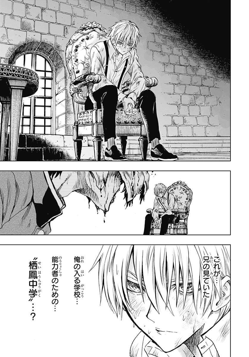 Iwamoto-senpai no Suisen - Chapter 40 - Page 41