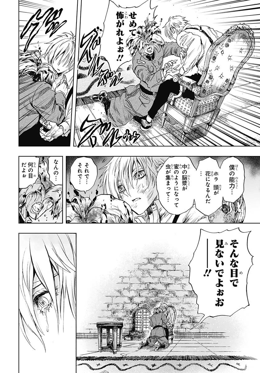 Iwamoto-senpai no Suisen - Chapter 40 - Page 44