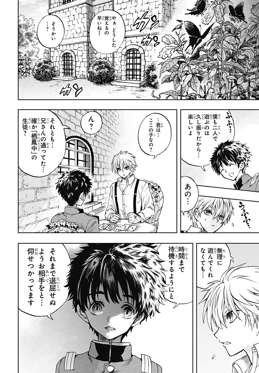 Iwamoto-senpai no Suisen - Chapter 40 - Page 6