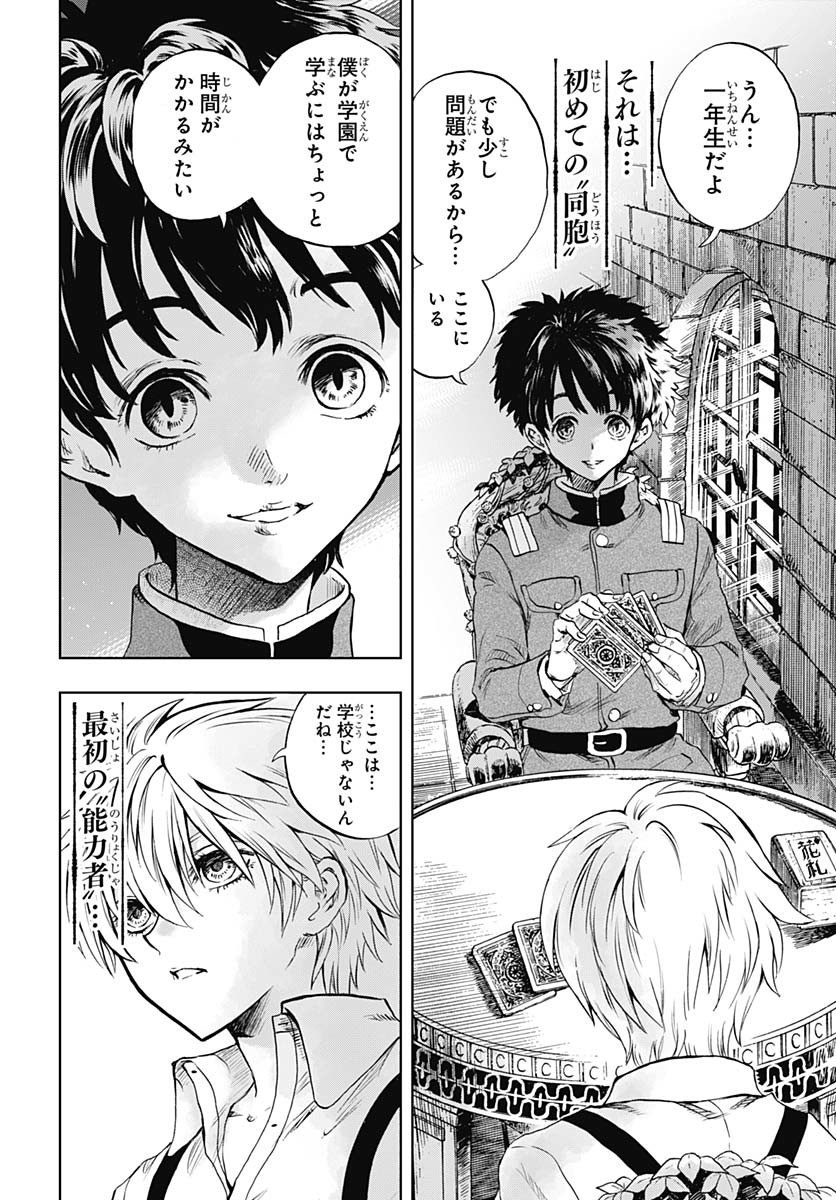 Iwamoto-senpai no Suisen - Chapter 40 - Page 8