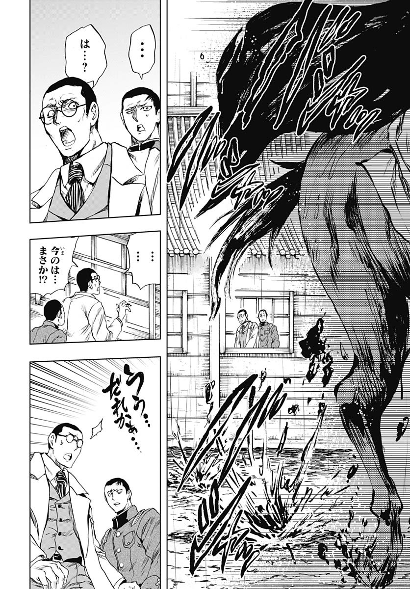 Iwamoto-senpai no Suisen - Chapter 41 - Page 10