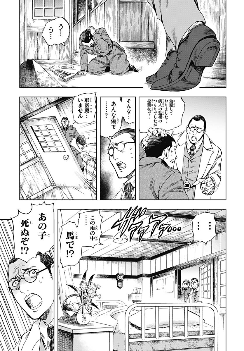 Iwamoto-senpai no Suisen - Chapter 41 - Page 11