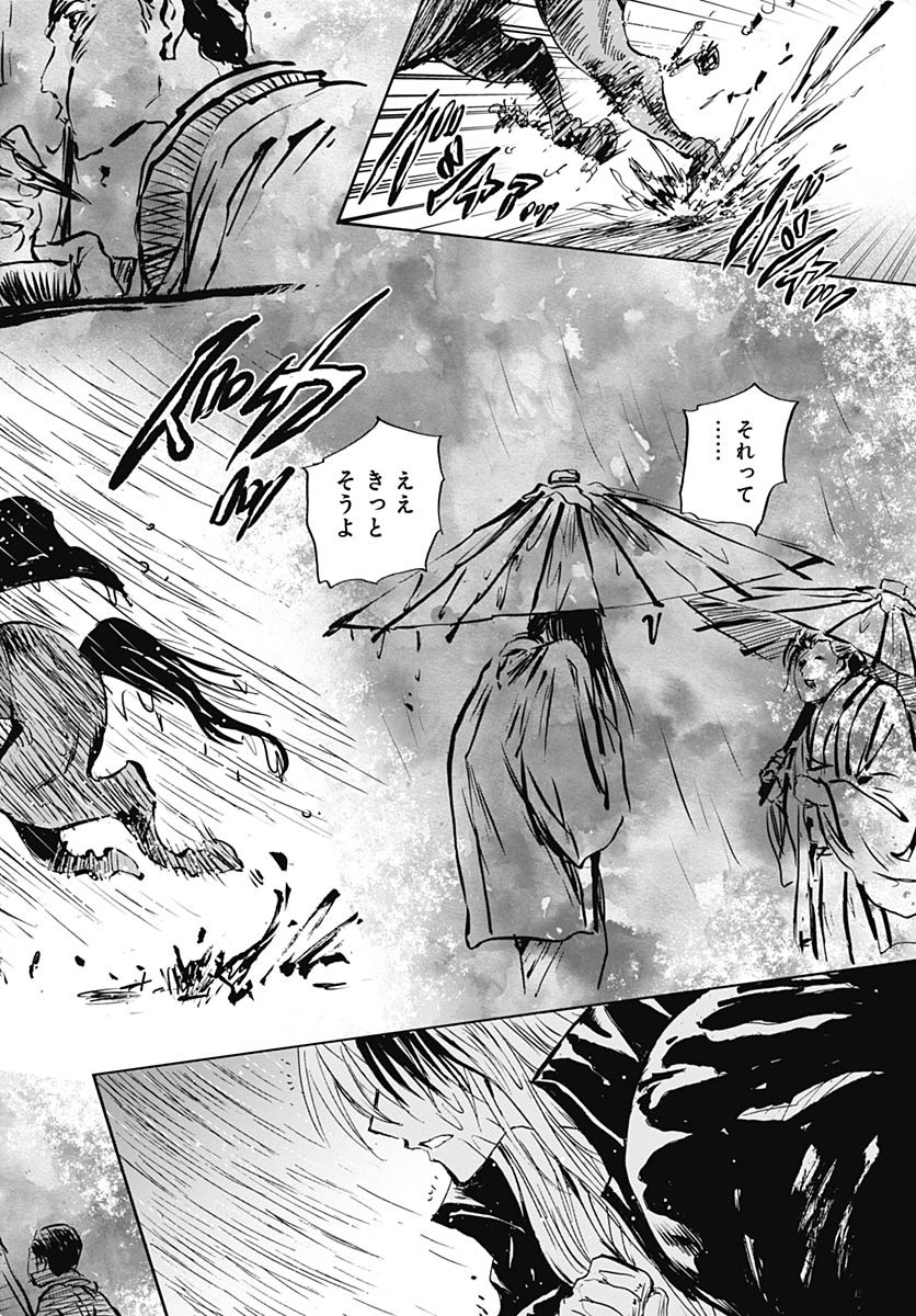 Iwamoto-senpai no Suisen - Chapter 41 - Page 14