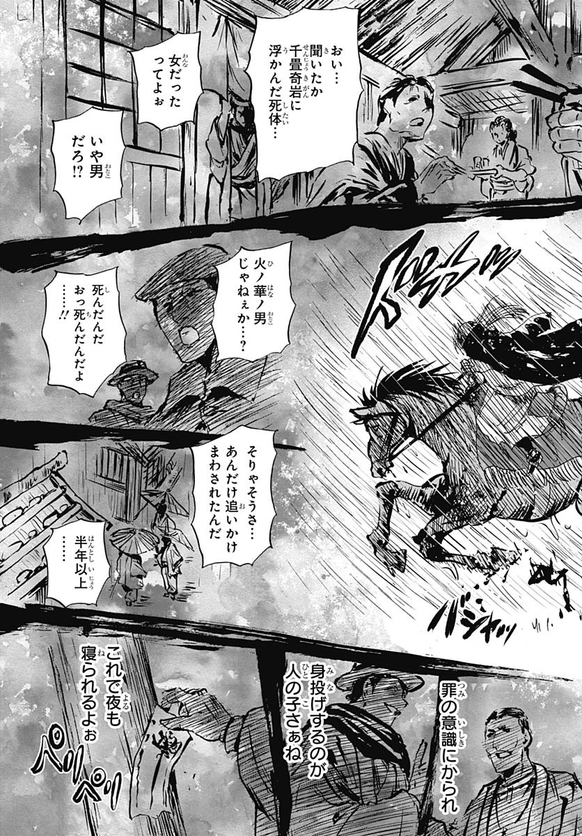 Iwamoto-senpai no Suisen - Chapter 41 - Page 15