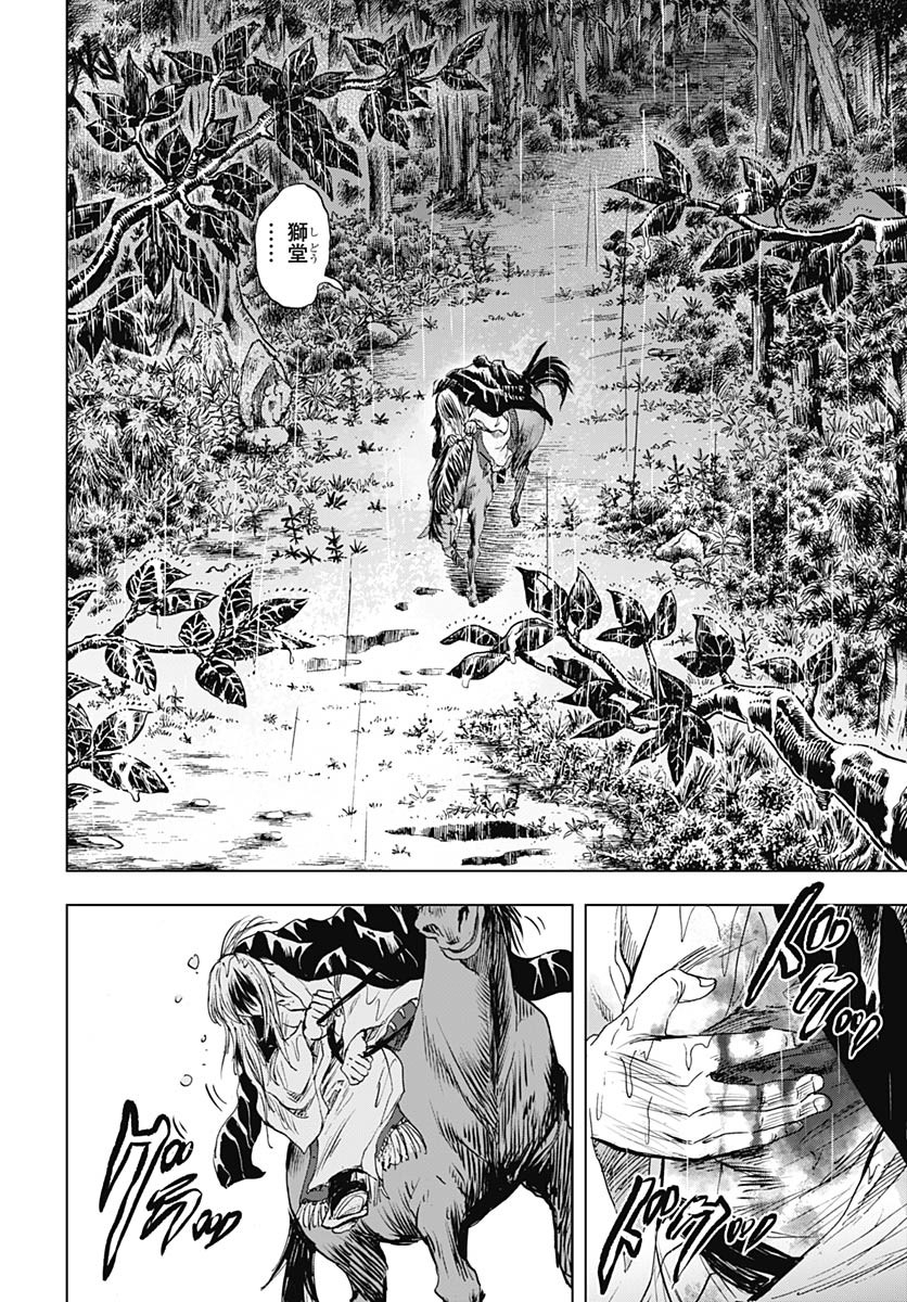 Iwamoto-senpai no Suisen - Chapter 41 - Page 16