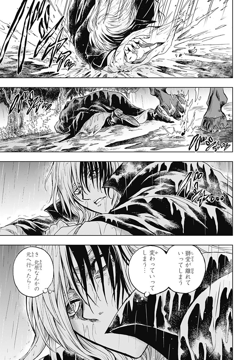 Iwamoto-senpai no Suisen - Chapter 41 - Page 17