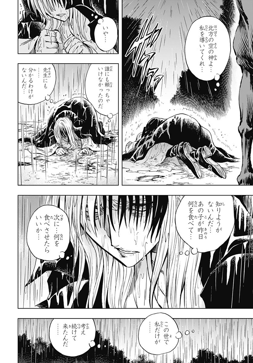 Iwamoto-senpai no Suisen - Chapter 41 - Page 18