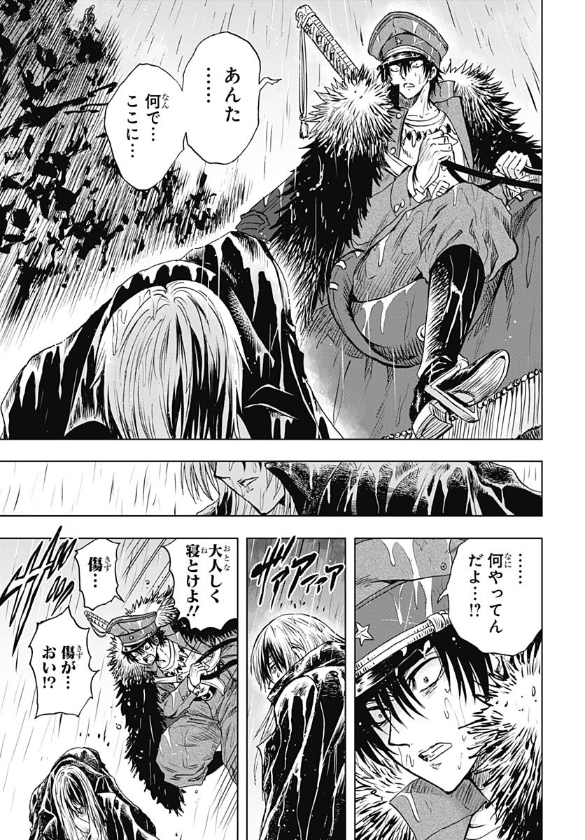 Iwamoto-senpai no Suisen - Chapter 41 - Page 19