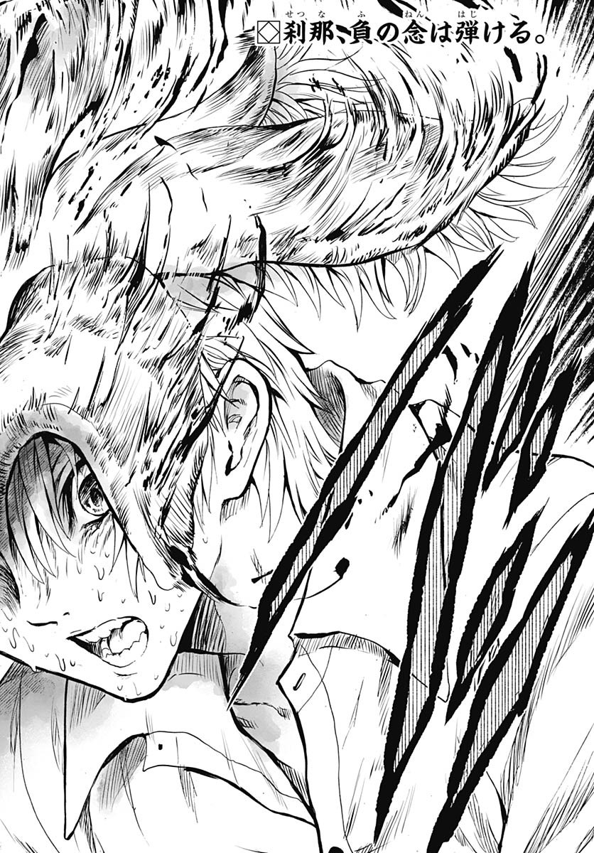 Iwamoto-senpai no Suisen - Chapter 41 - Page 2