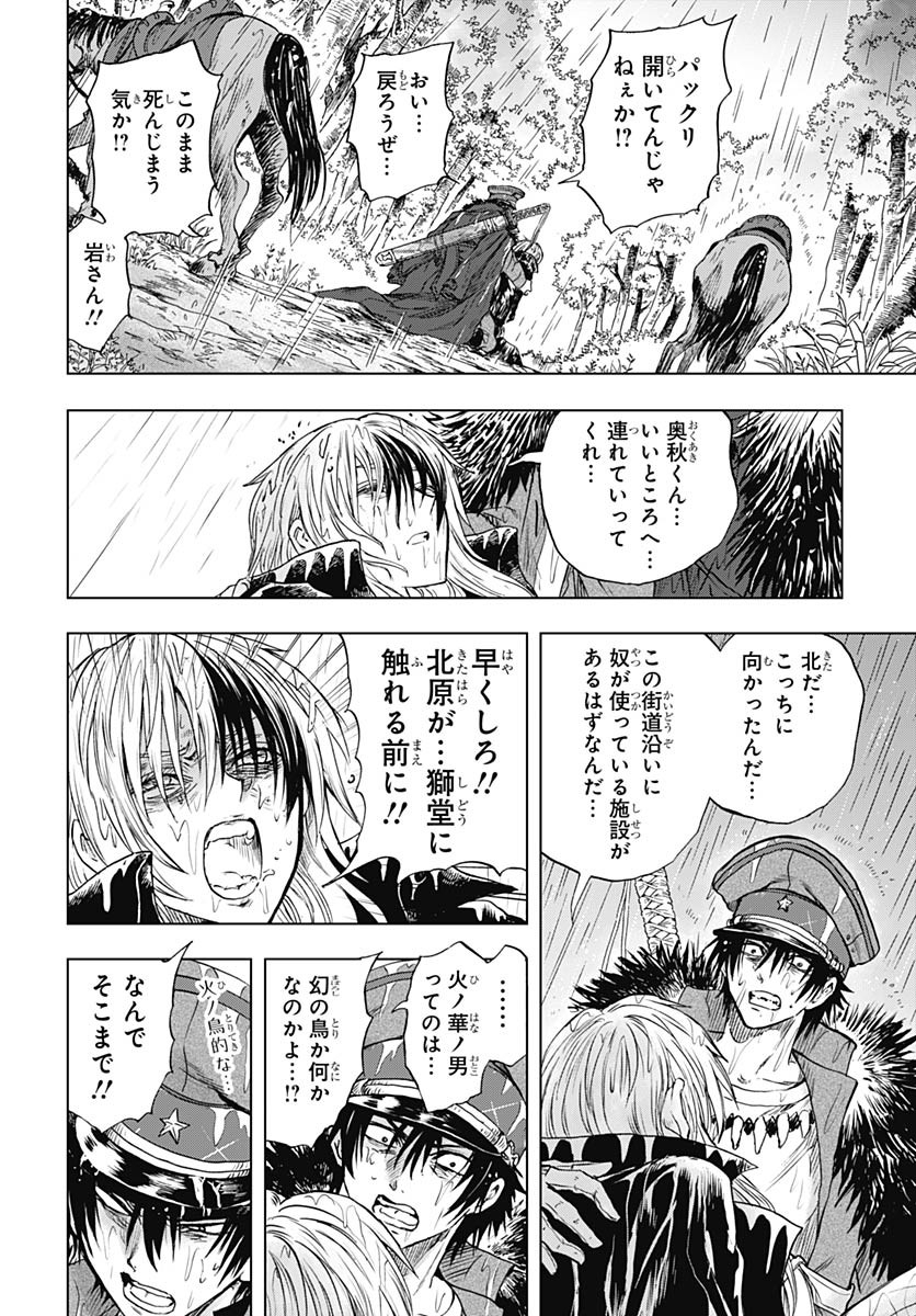 Iwamoto-senpai no Suisen - Chapter 41 - Page 20