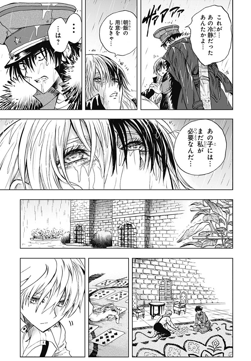 Iwamoto-senpai no Suisen - Chapter 41 - Page 21