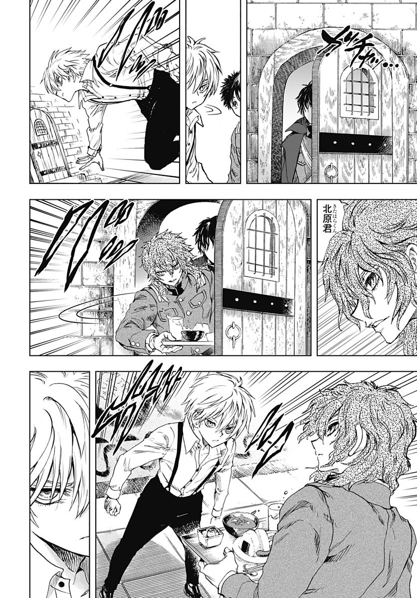 Iwamoto-senpai no Suisen - Chapter 41 - Page 22