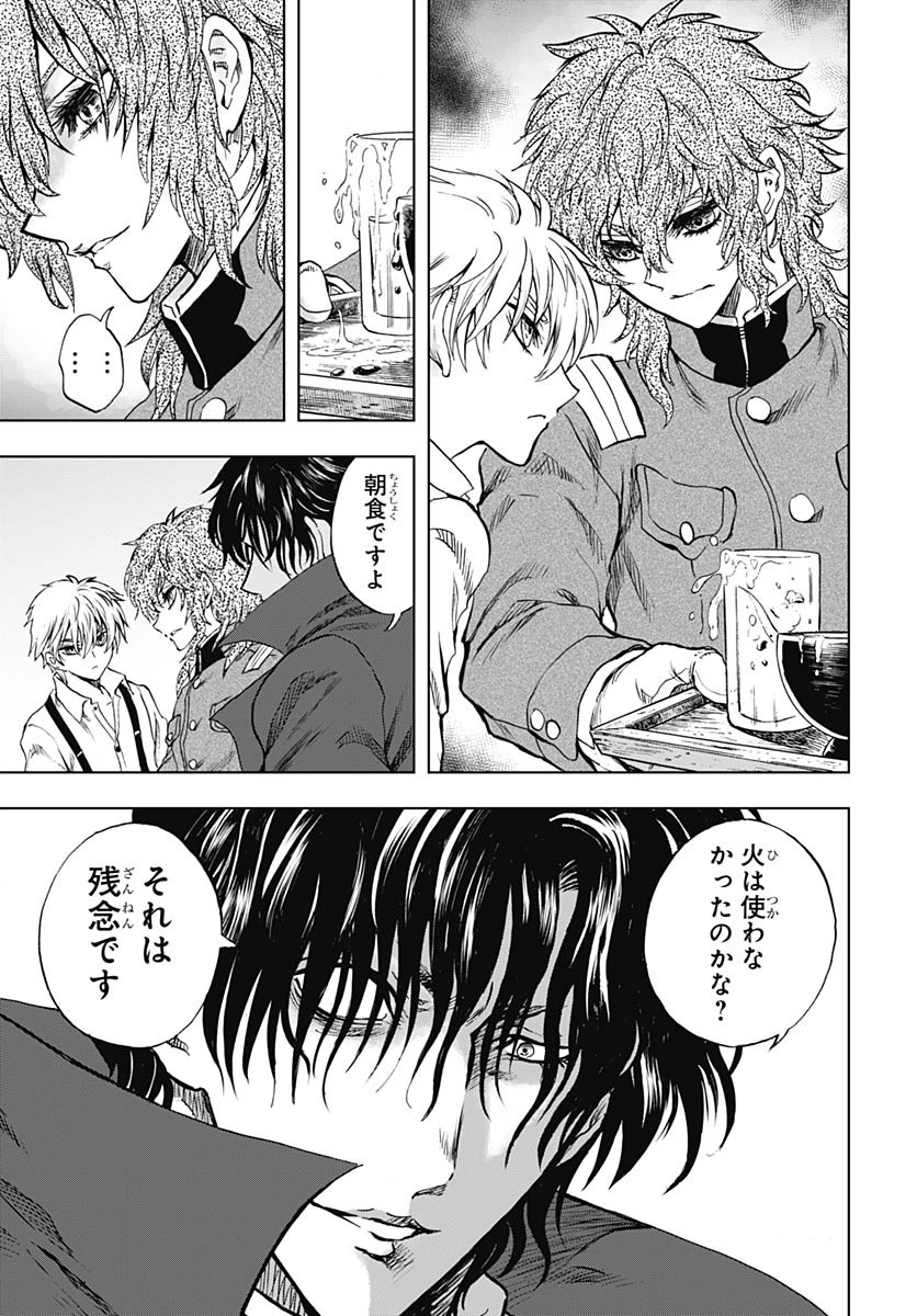Iwamoto-senpai no Suisen - Chapter 41 - Page 23