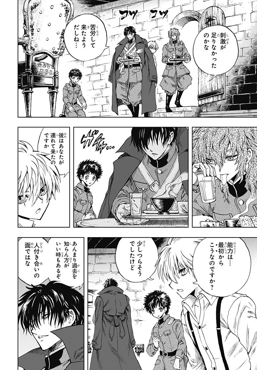Iwamoto-senpai no Suisen - Chapter 41 - Page 24