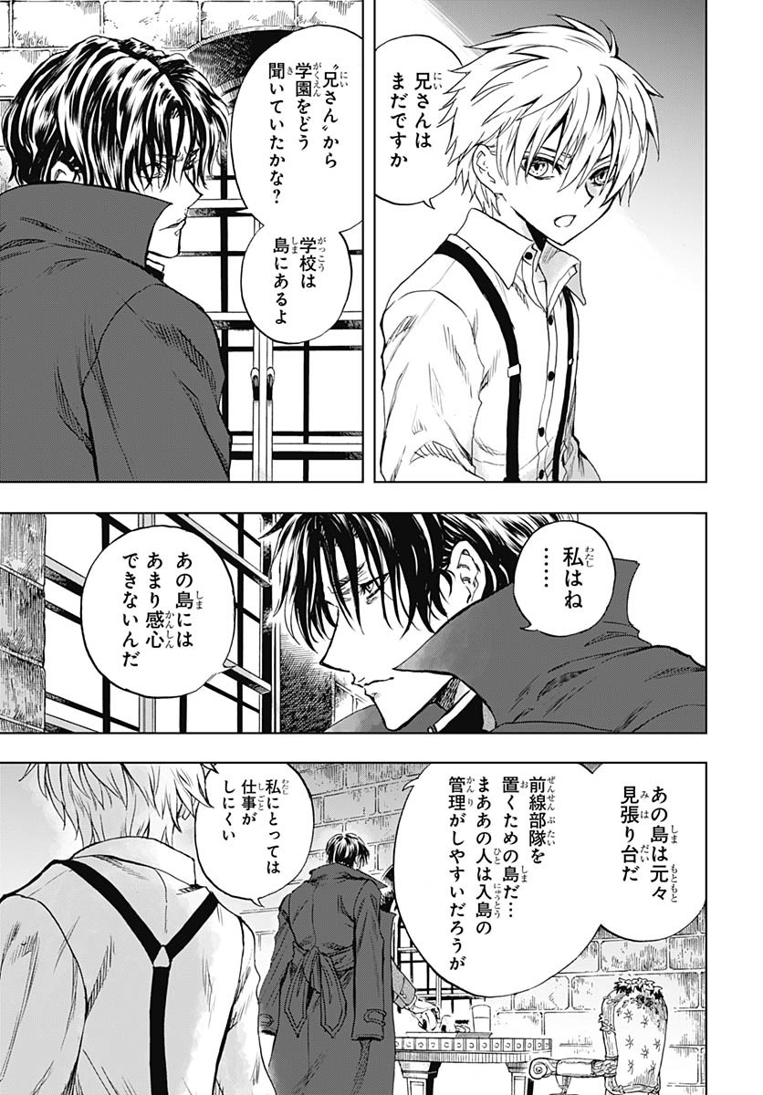 Iwamoto-senpai no Suisen - Chapter 41 - Page 25