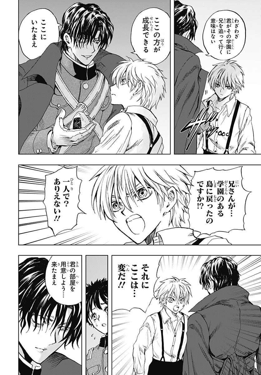 Iwamoto-senpai no Suisen - Chapter 41 - Page 26