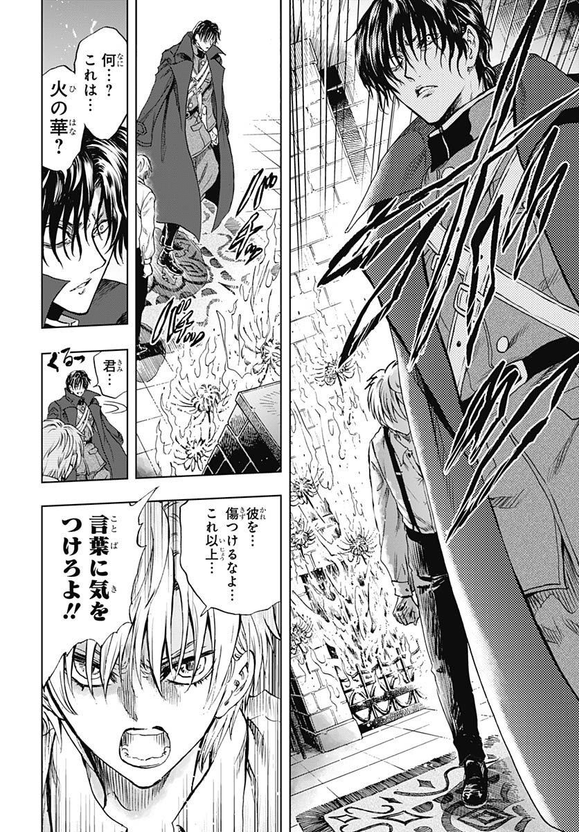 Iwamoto-senpai no Suisen - Chapter 41 - Page 28