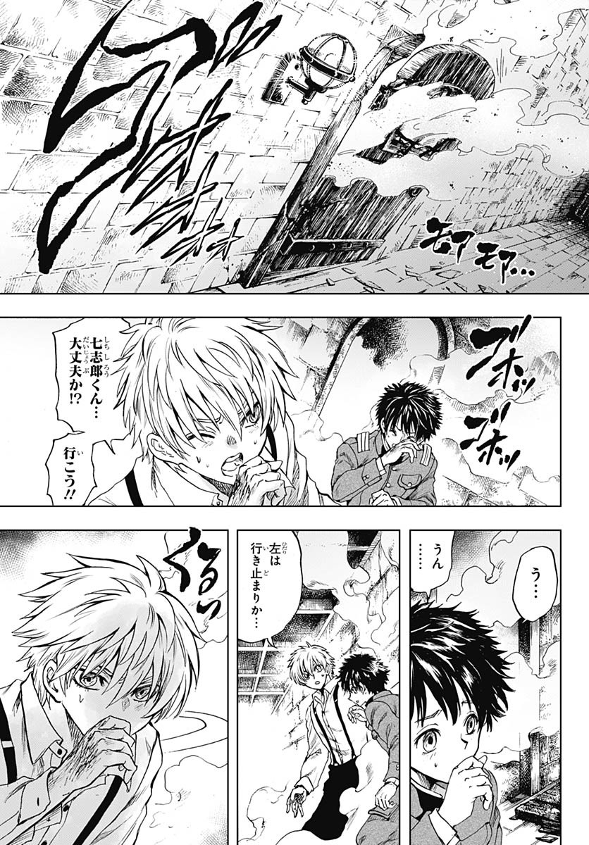 Iwamoto-senpai no Suisen - Chapter 41 - Page 31
