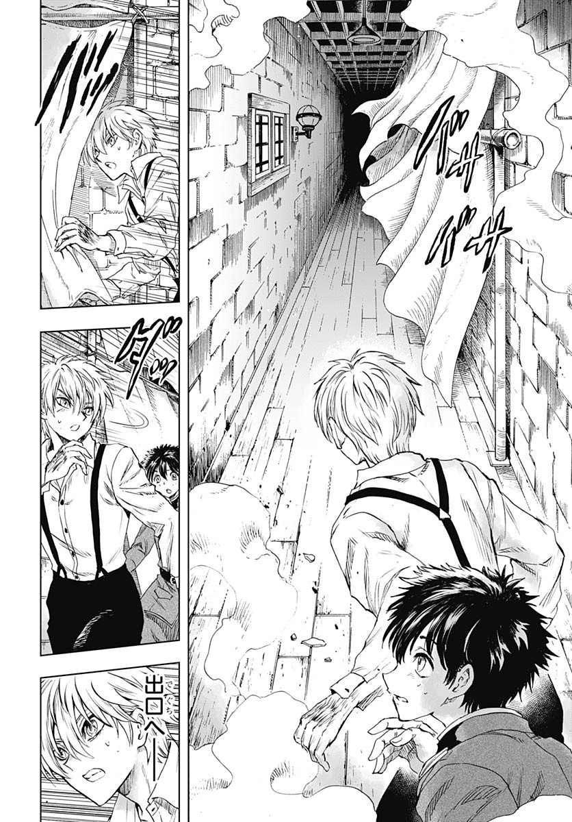 Iwamoto-senpai no Suisen - Chapter 41 - Page 32